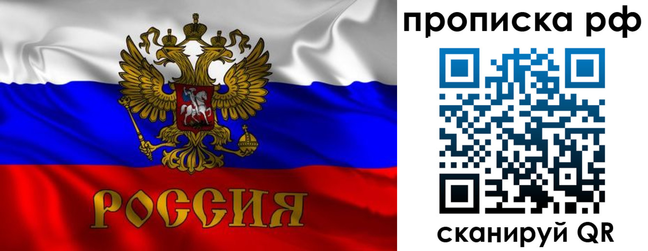 прописка 2025 в Алейске