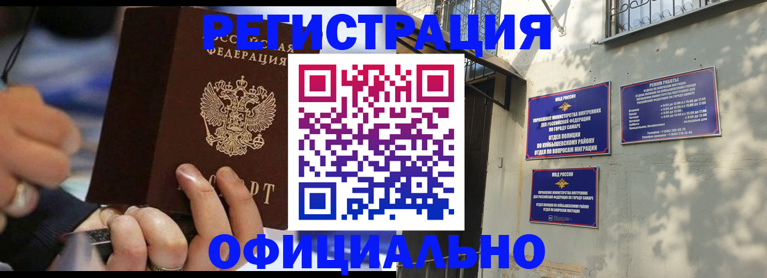 временная регистрация поиск в Алейске