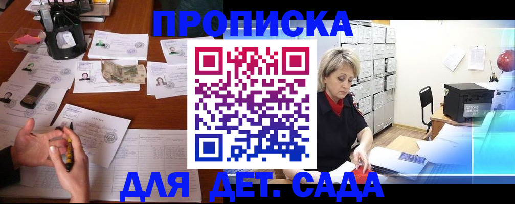 прописка штамп в Алейске