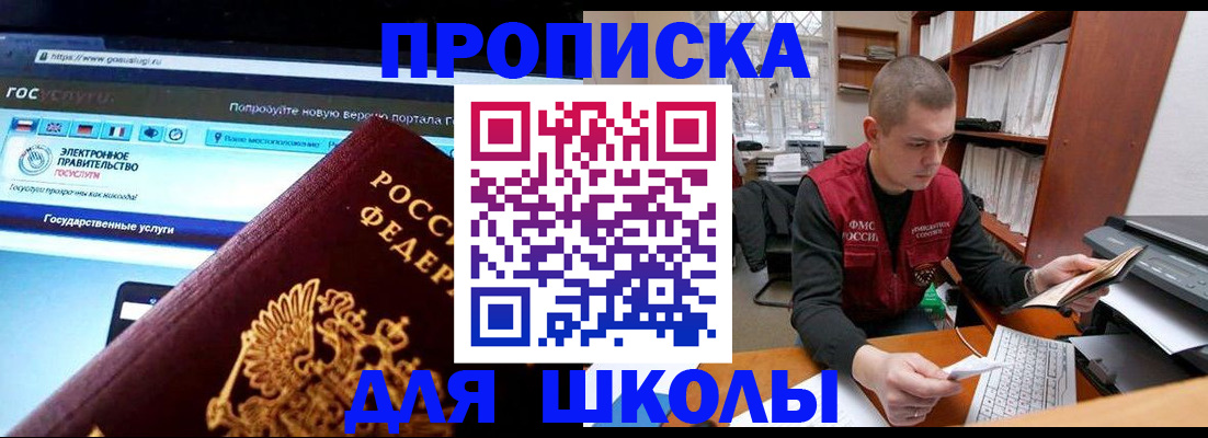 временная регистрация поиск в Алейске