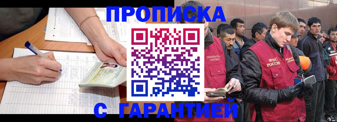 регистрация в Алейске