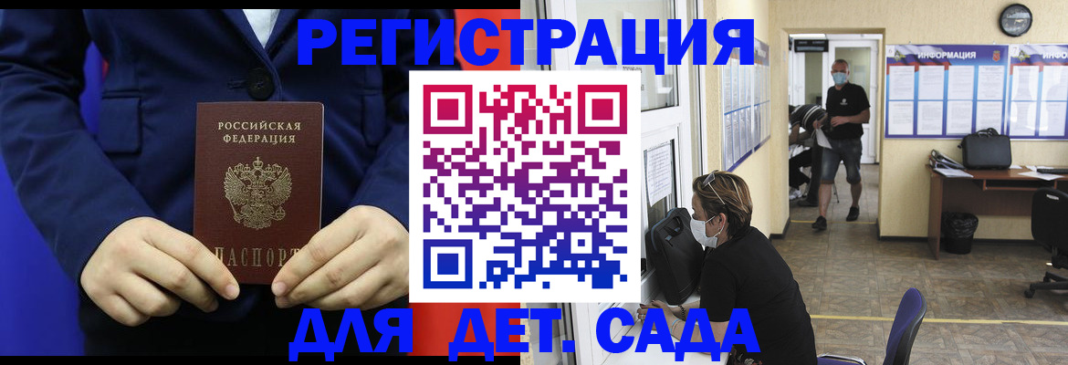 регистрация для школы в Алейске