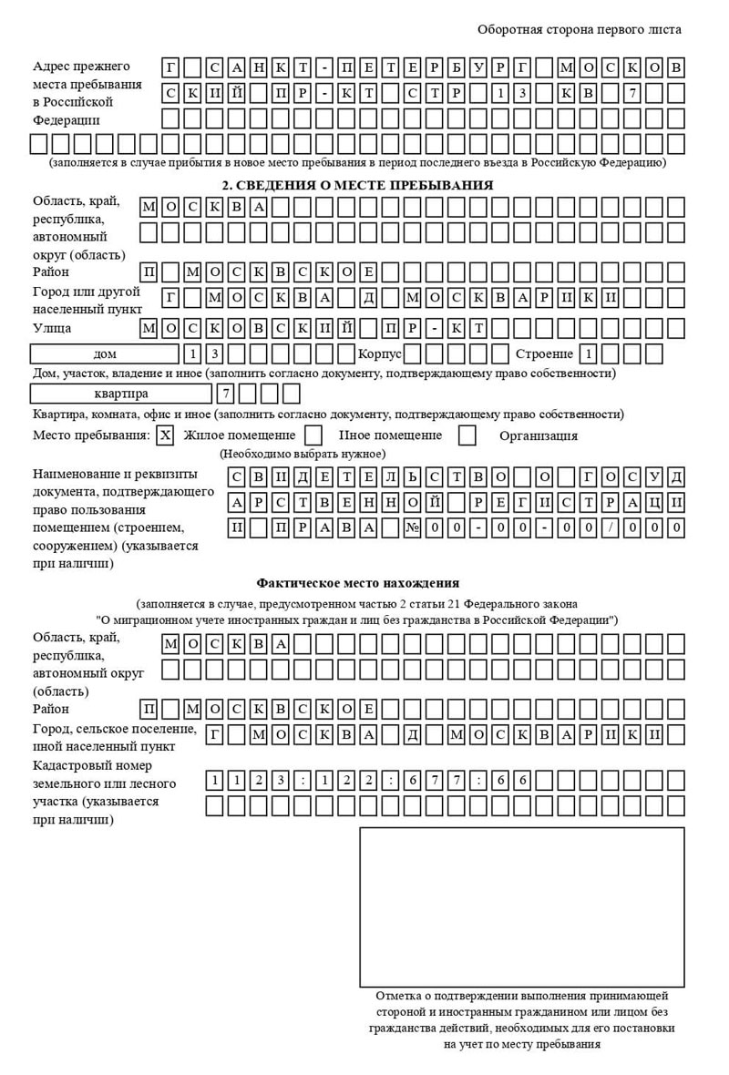 временная регистрация в Алейске